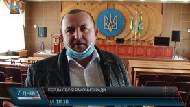 Перша сесія. Функції, роль та повноваження районної ради поки чітко не прописані