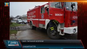 Питання безпеки