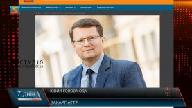 Подія тижня.  В Закарпатті буде новий голова ОДА