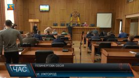 Позачергова сесія