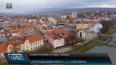 Розвиток краю в нових умовах