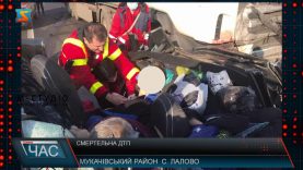 Смертельна ДТП