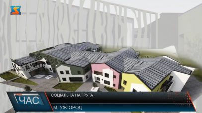 Соціальна напруга