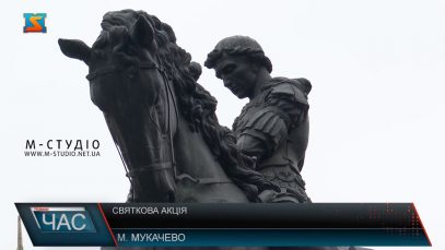 Святкова акція