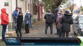 Треба діяти!