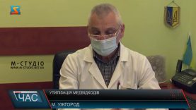 Утилізація медвідходів