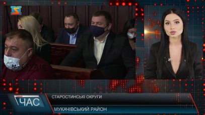 Утворення старостинських округів