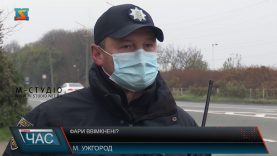 Вмикаємо фари! Обережно на дорозі