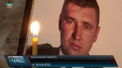 Вшанували пам’ять. Згадують про побратимів