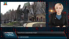 Заборона земляних робіт