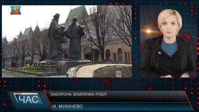 Заборона земляних робіт