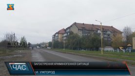 Загострення криміногенної ситуації