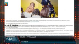 Земля – громадам!