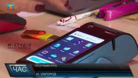 Зручний пристрій. Реєстратори розрахункових операцій – інновація у податковій