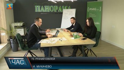 75-ти річний ювілей