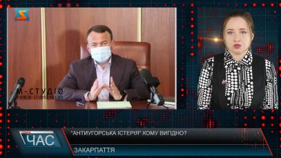 “Антиугорська істерія”.Кому вигідно?