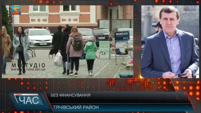 Без фінансування