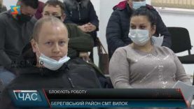 Блокують роботу