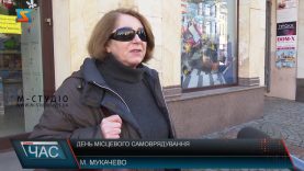 День місцевого самоврядування