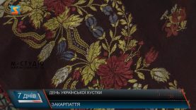 День української хустки