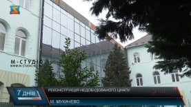 Дорогий довгобуд. Коли завершення?