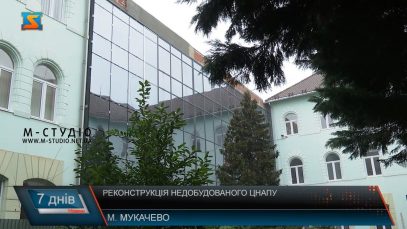 Дорогий довгобуд. Коли завершення?