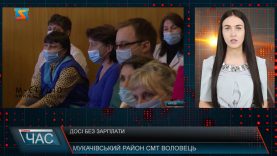 Досі без зарплати