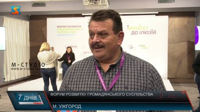 Форум розвитку громадянського суспільства