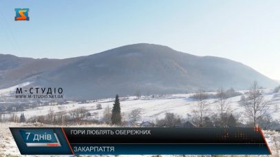 Гори помилок не пробачають. Гірські рятувальники попереджають про походи взимку