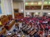 im578x383-vr_rada.gov.ua