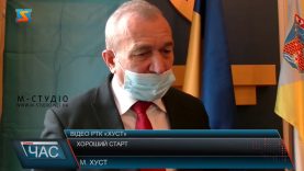 Хороший старт