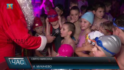 «Кубок Святого Миколая»