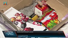 Миколай любить всіх