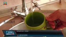 Мільйони у воду