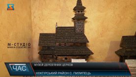 Музей дерев’яних церков