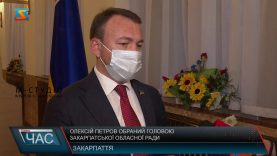Олексія Петрова обрали головою Закарпатської обласної ради