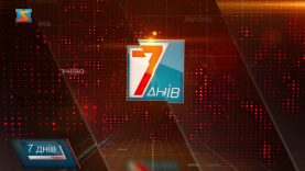 Підсумки тижня в програмі “Сім днів”. Анонс випуску