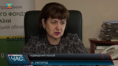 Підвищення пенсій