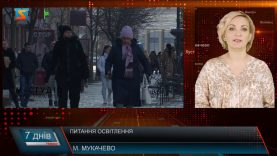 Питання освітлення