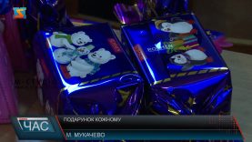 Подарунок кожному