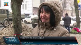 Подорожі під час пандемії