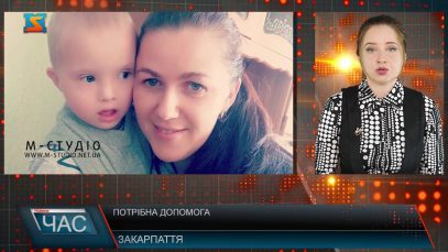 Потрібна допомога