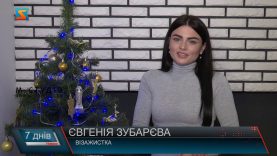 Представники професій вітають