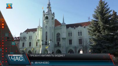 Презентуватимуть бюджет