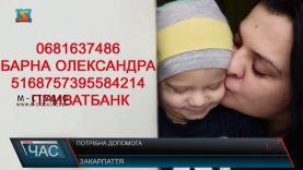 Продовжує боротьбу