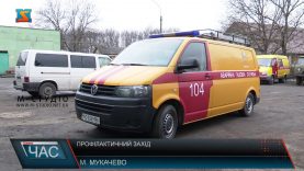 Профілактичний захід. Правила безпеки