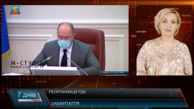 Реорганізація РДА