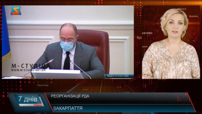 Реорганізація РДА