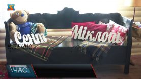 Резиденція Святого Миколая