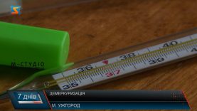 Розбили термометр? Що робити і куди звертатись?